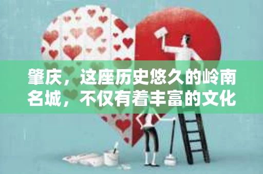 肇庆，这座历史悠久的岭南名城，不仅有着丰富的文化遗产，还有着独特的现代生活节奏。在这个城市里，你是否曾有过需要帮助解决一些棘手问题的时候？或许，你听说过肇庆有私家侦探，那么，他们究竟是怎样的存在呢？